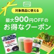 楽天ファーム楽天市場店で使えるのお得なクーポン配布中!